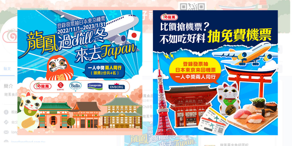龍鳳食品
