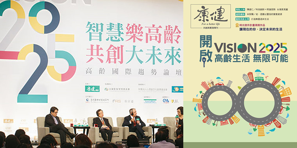 Vision2025共創別冊