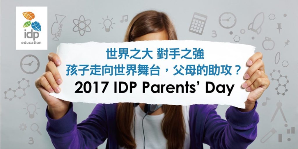 IDP網站EDM設計